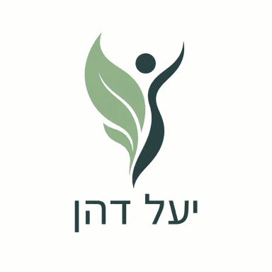 יעל דהן - דיאטנית קלינית